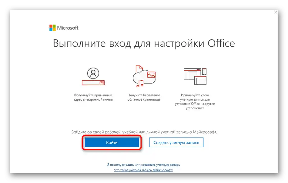 Tlačidlo na prihlásenie do iného profilu Microsoft v aplikácii Skype pre podnikanie