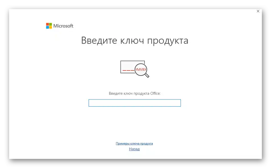 Zadanie produktového kľúča na autorizáciu v programe Skype pre firmy