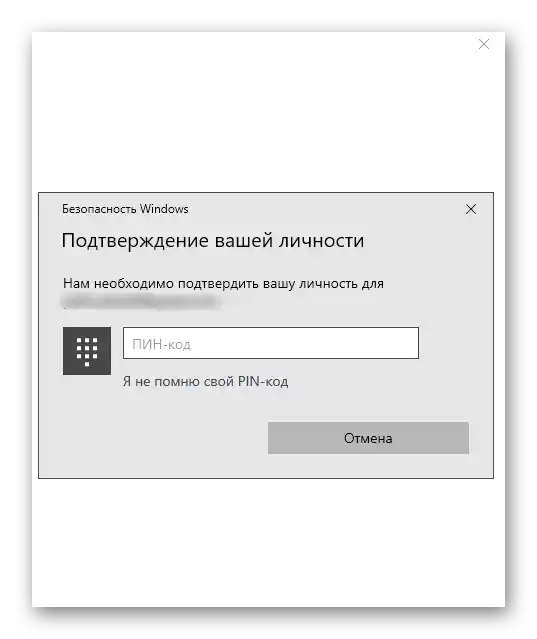 Zadanie PIN kódu na potvrdenie autorizácie v programe Skype pre firmy