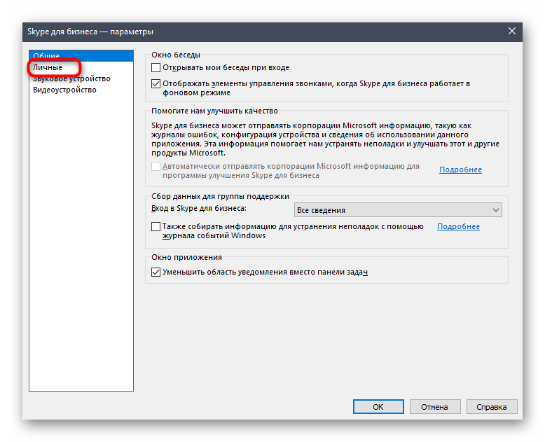 Výber sekcie pre nastavenia prihlásenia do programu Skype pre firmy