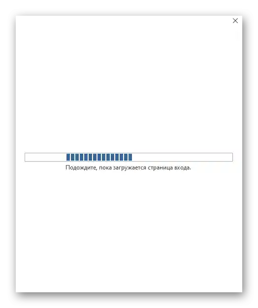 Proces načítania okna na prihlásenie v programe Skype pre firmy