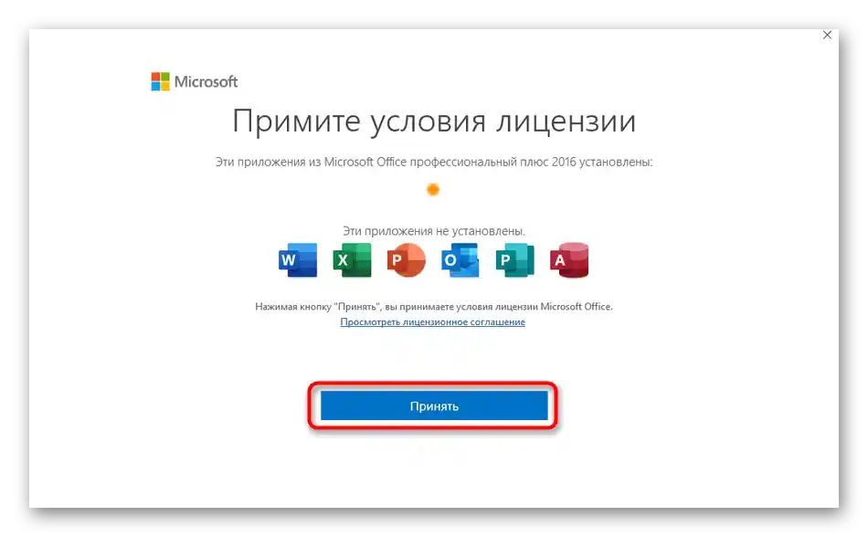 Potvrdenie licencie pri autorizácii v Skype pre firmy cez produktový kľúč