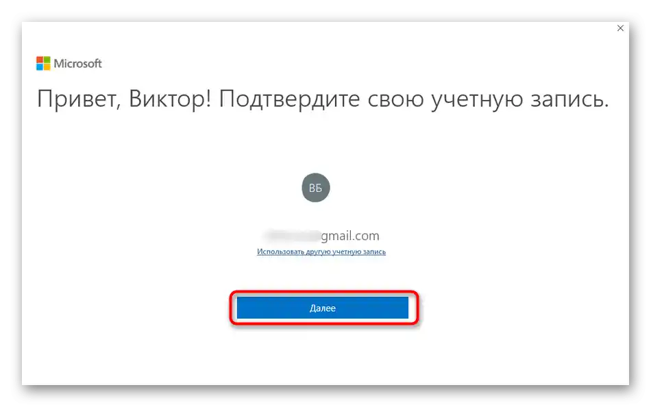 Použitie priradeného adresy na autorizáciu v Skype pre firmy
