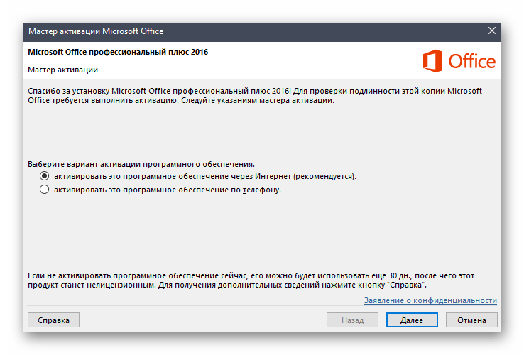 Automatické potvrdenie kľúča produktu pri autorizácii v Skype pre podniky