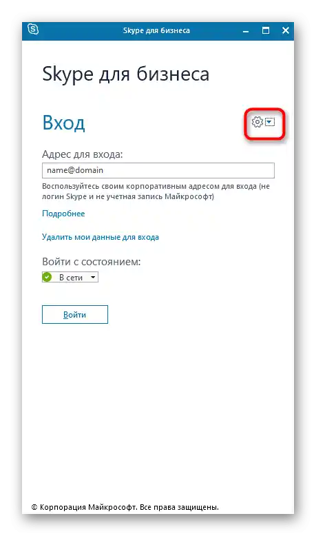Prechod k nastaveniam prihlásenia do programu Skype pre firmy