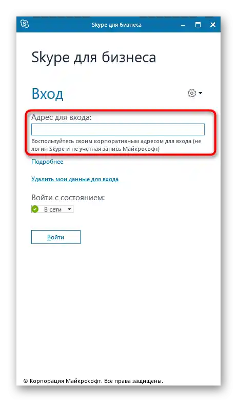 Zadanie firemnej adresy na autorizáciu v programe Skype pre firmy