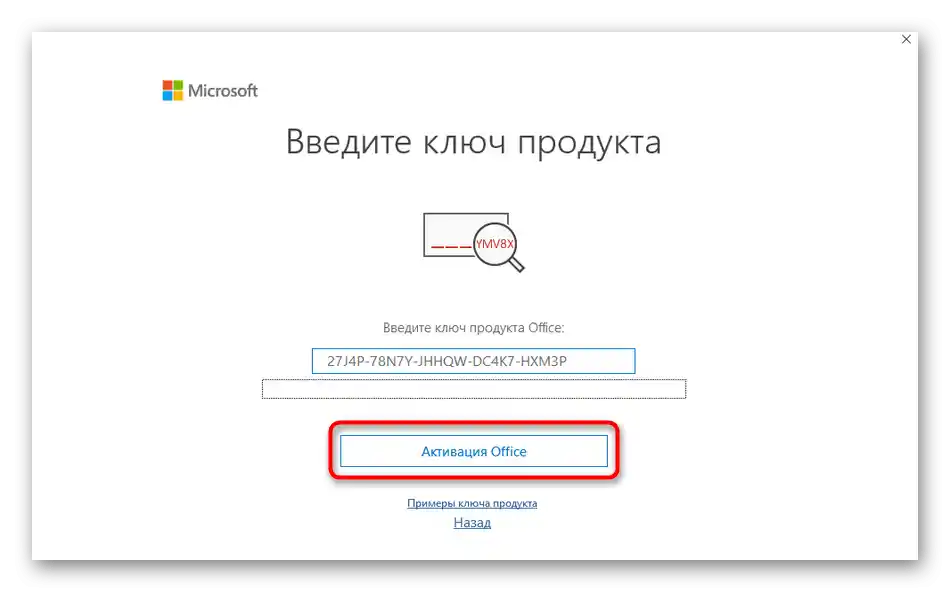 Potvrdenie kľúča produktu na autorizáciu v programe Skype pre firmy