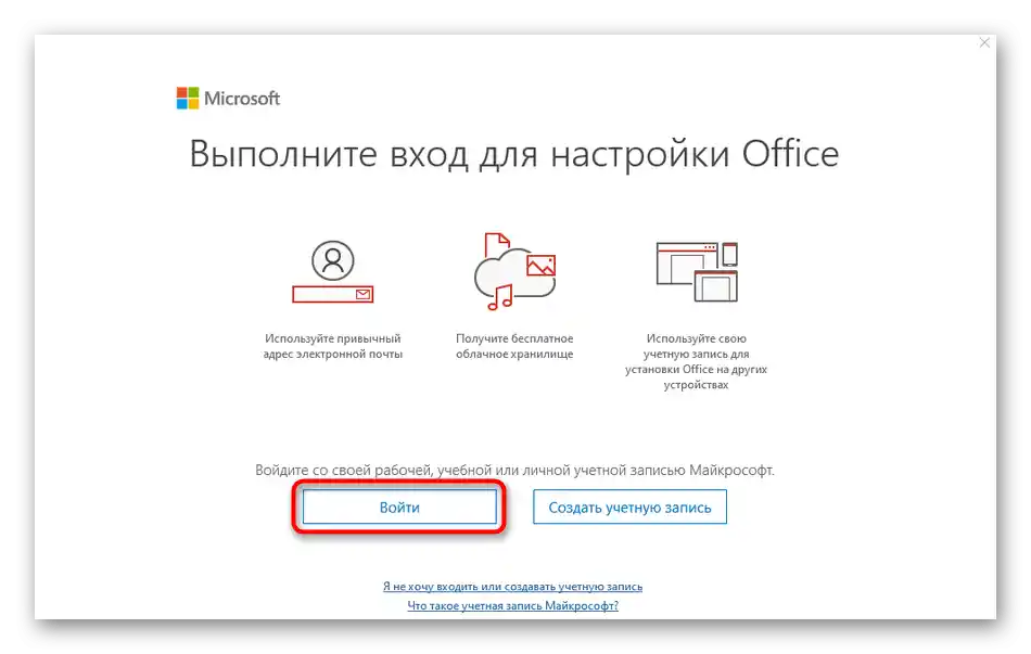 Prechod k autorizácii v Skype pre firmy pomocou produktového kľúča