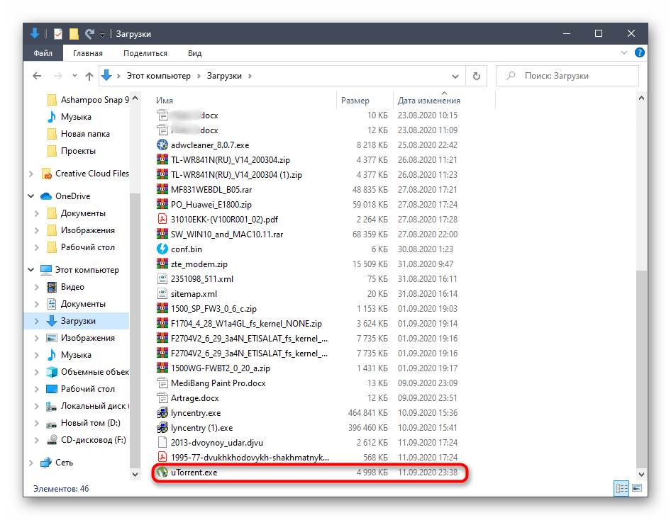 فراخوانی منوی زمینهای نصبکننده uTorrent در ویندوز 10 برای حل مشکلات نصب