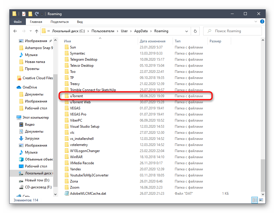 انتخاب پوشهای با فایلهای باقیمانده uTorrent در ویندوز 10 برای حذف بعدی آنها