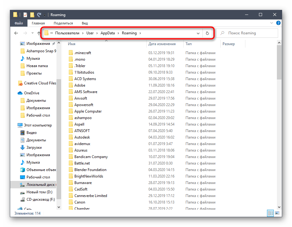 انتقال به مسیر ذخیرهسازی فایلهای باقیمانده uTorrent در ویندوز 10 برای حذف بعدی آنها