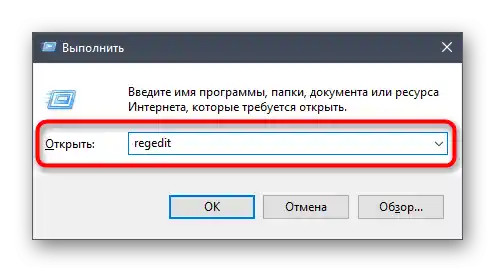 راهاندازی ویرایشگر رجیستری برای پاکسازی فایلهای باقیمانده uTorrent در ویندوز 10