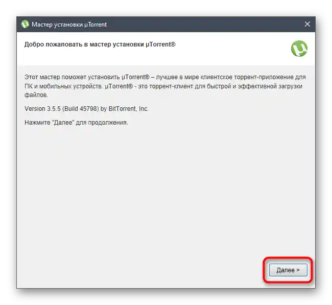 استفاده از راهنمای نصب uTorrent در ویندوز 10 برای حل مشکلات نصب نرمافزار