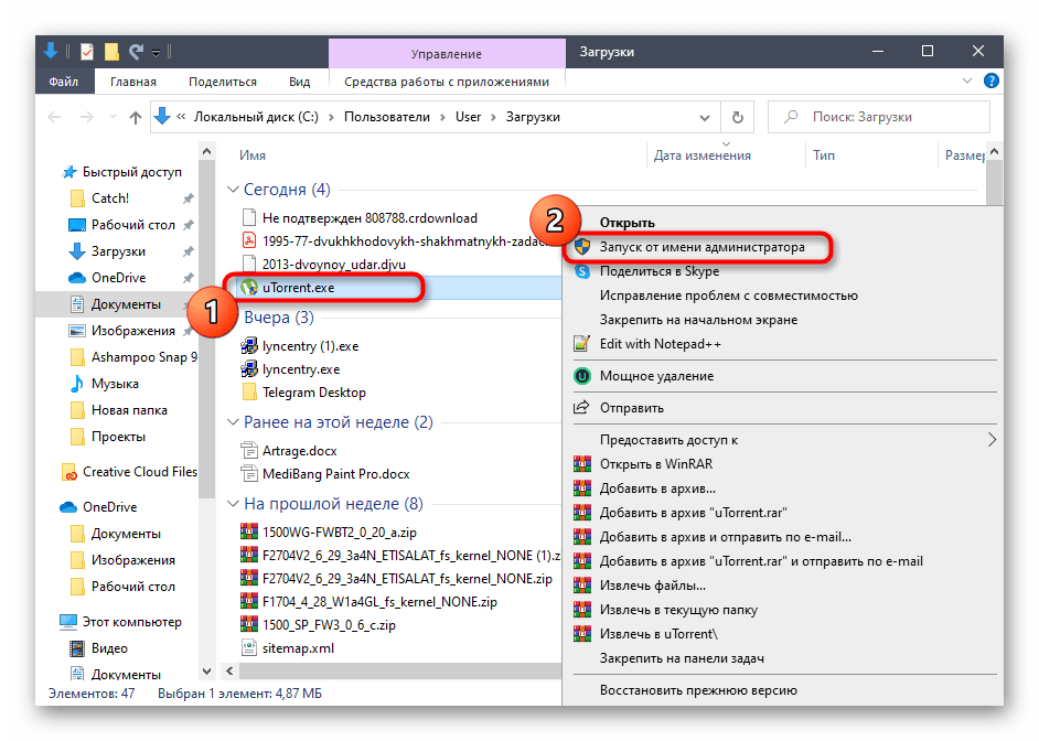 اجرای نصبکننده بهعنوان مدیر برای حل مشکلات نصب uTorrent در ویندوز 10