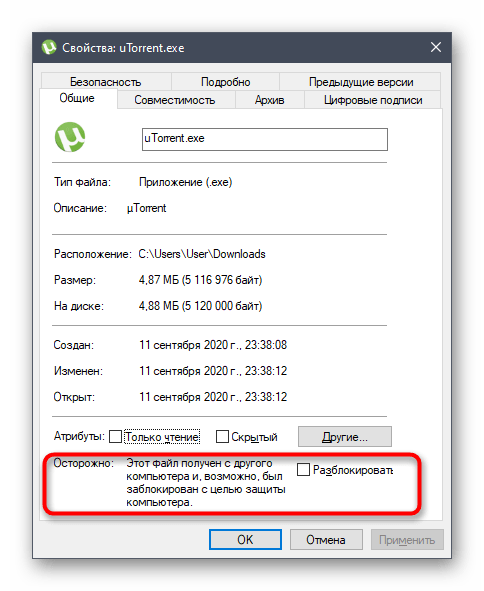 غیرفعال کردن مسدودکننده نصبکننده uTorrent در ویندوز 10 از طریق ویژگیهای آن