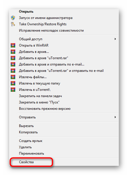 Преход към свойствата на uTorrent в Windows 7 за решаване на проблеми с инсталирането на програмата