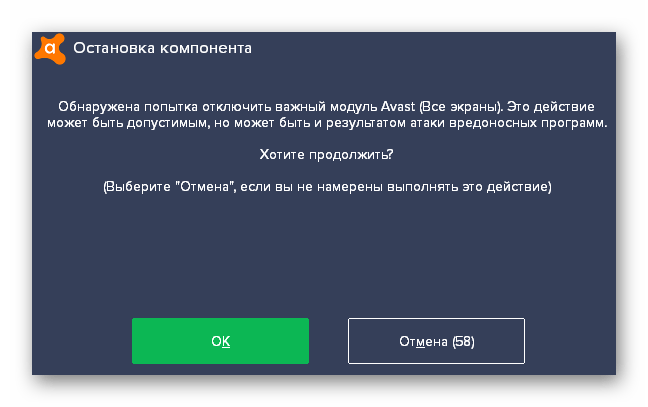 Отключване на антивируса за решаване на проблеми с инсталацията на uTorrent в Windows 7