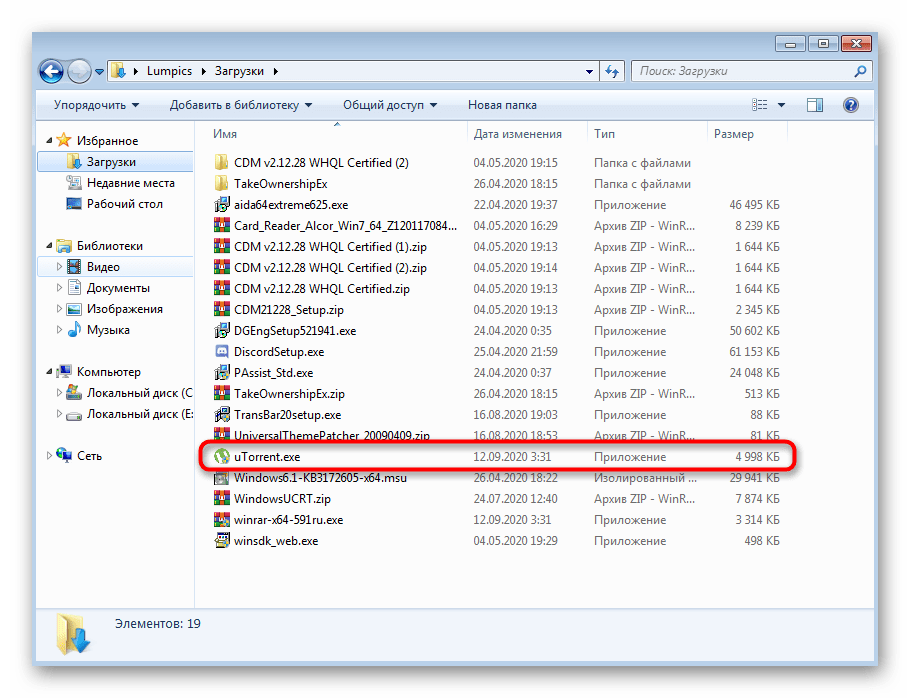 Извикване на контекстното меню на uTorrent в Windows 7 за решаване на проблеми с инсталирането на програмата
