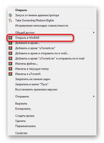 Отваряне на uTorrent в Windows 7 чрез архиватор за по-нататъшна инсталация