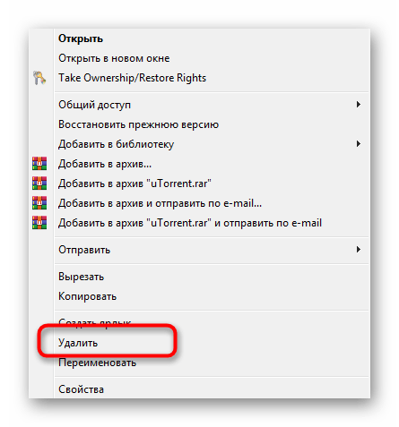 Премахване на папката с остатъчни файлове на uTorrent в Windows 7