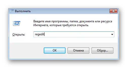Преминаване към Редактора на регистъра за почистване на остатъчни файлове от uTorrent в Windows 7
