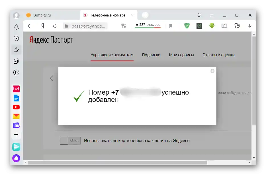 Zakończenie powiązania telefonu z kontem Yandex
