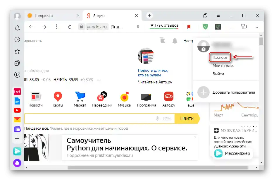 Logowanie do Yandex.Passport w przeglądarce