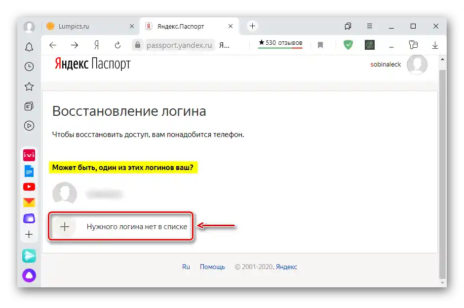 Przejdź do strony wprowadzania numeru telefonu