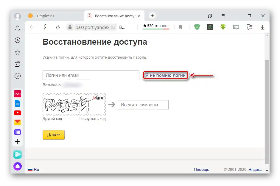Przejście do przywracania konta z 2FA przez telefon