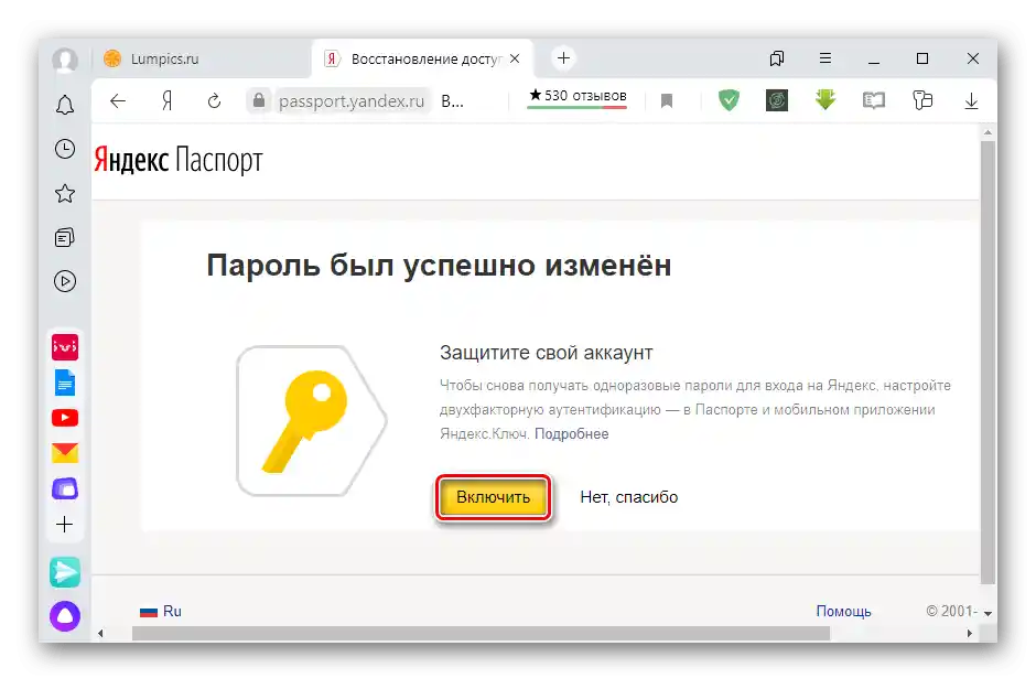 Przywracanie konta z 2FA
