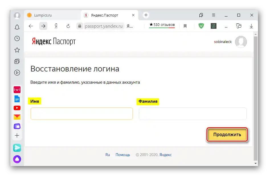 Wprowadzenie FID przy przywracaniu konta z 2 FA