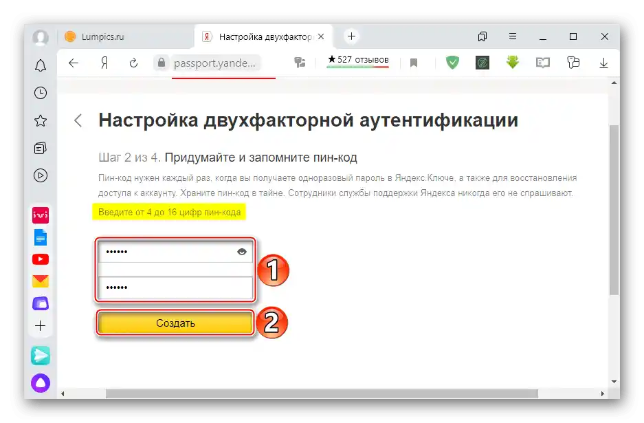 Tworzenie kodu PIN dla Yandex.Key