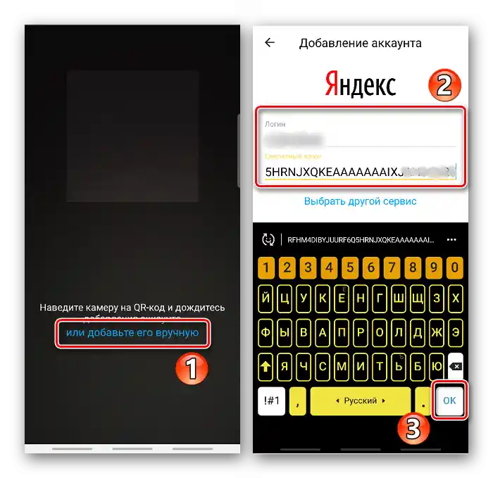 Rejestracja konta w Yandex Key ręcznie