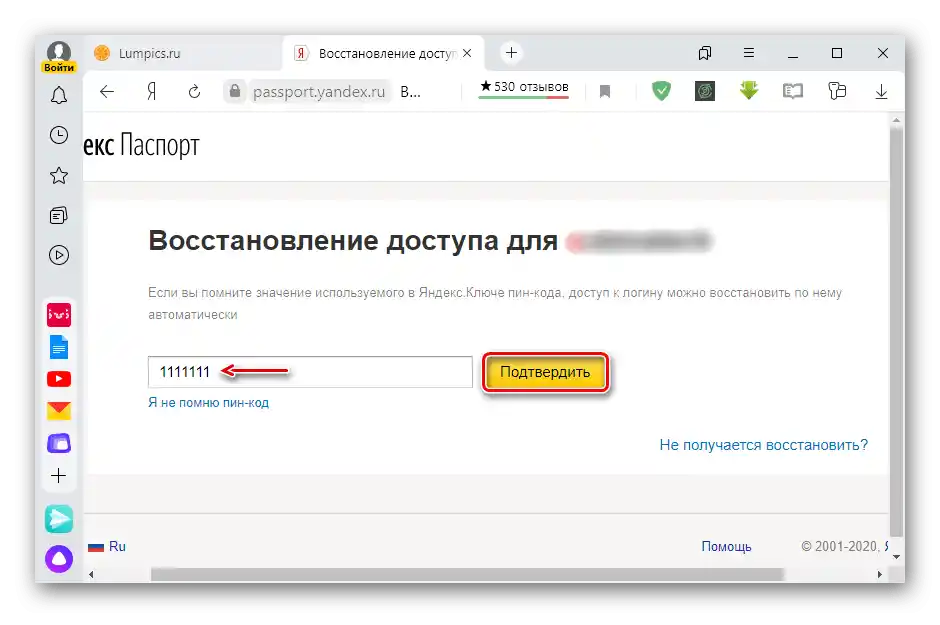 Wprowadzenie kodu PIN podczas przywracania konta z 2FA
