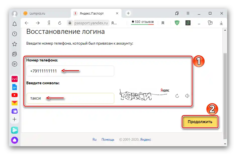 Wprowadź numer telefonu do odzyskiwania konta z 2FA