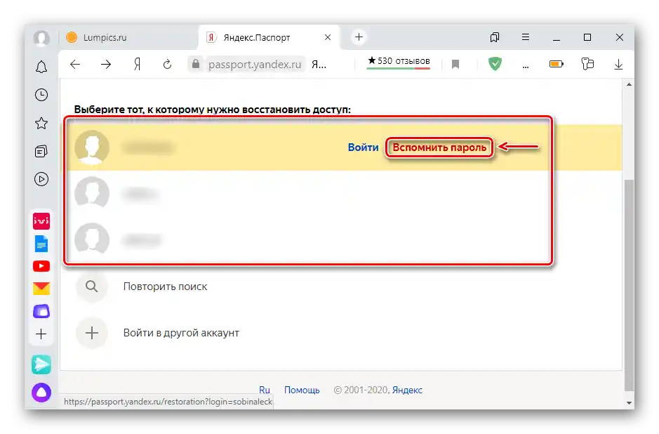 Wybór odpowiedniego konta z 2FA