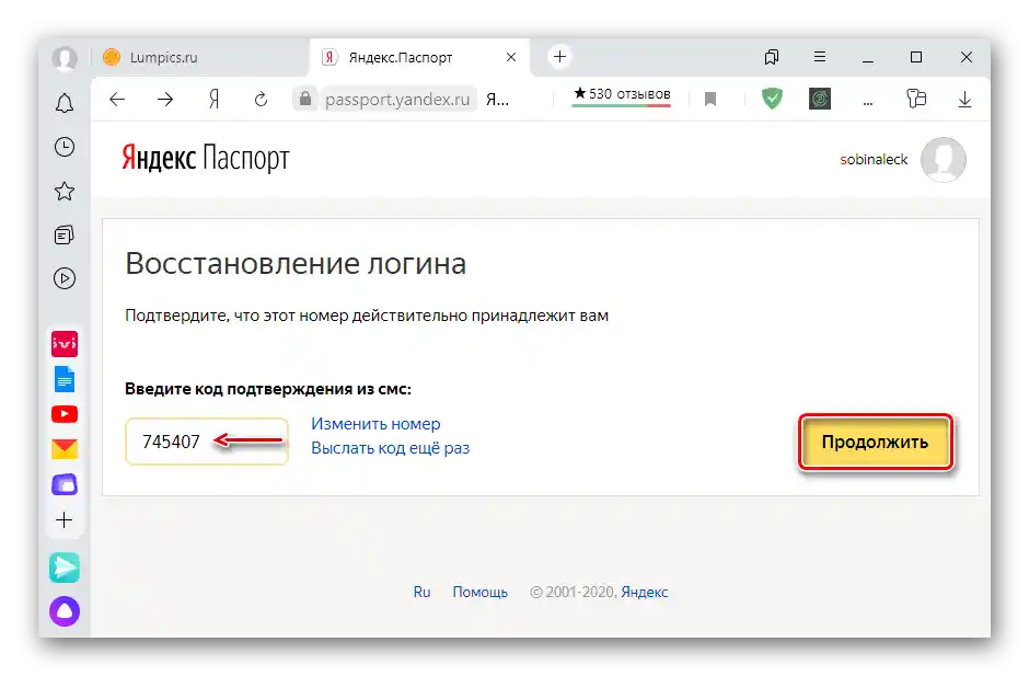 Wprowadzenie kodu podczas przywracania konta z 2FA przez telefon