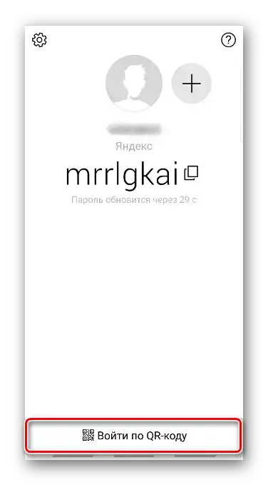 Wybór funkcji skanowania kodu QR w Yandex.Key
