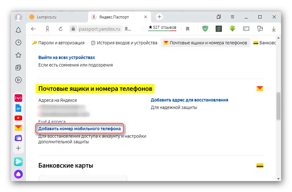 Dodanie numeru telefonu do konta Yandex