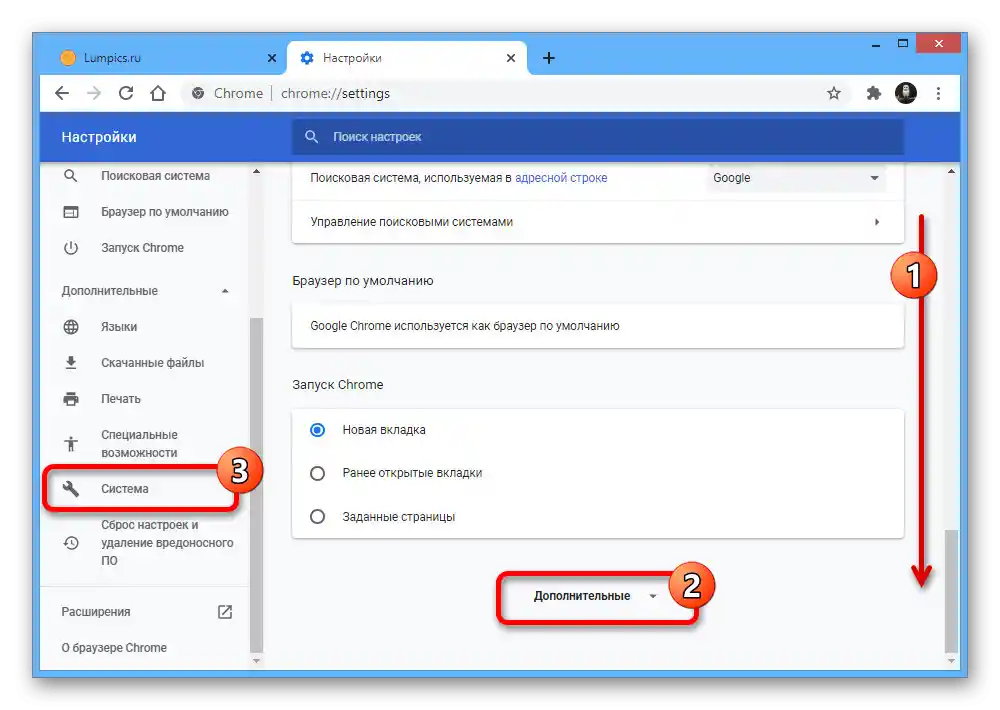 Prehod na sistemske nastavitve v brskalniku Google Chrome