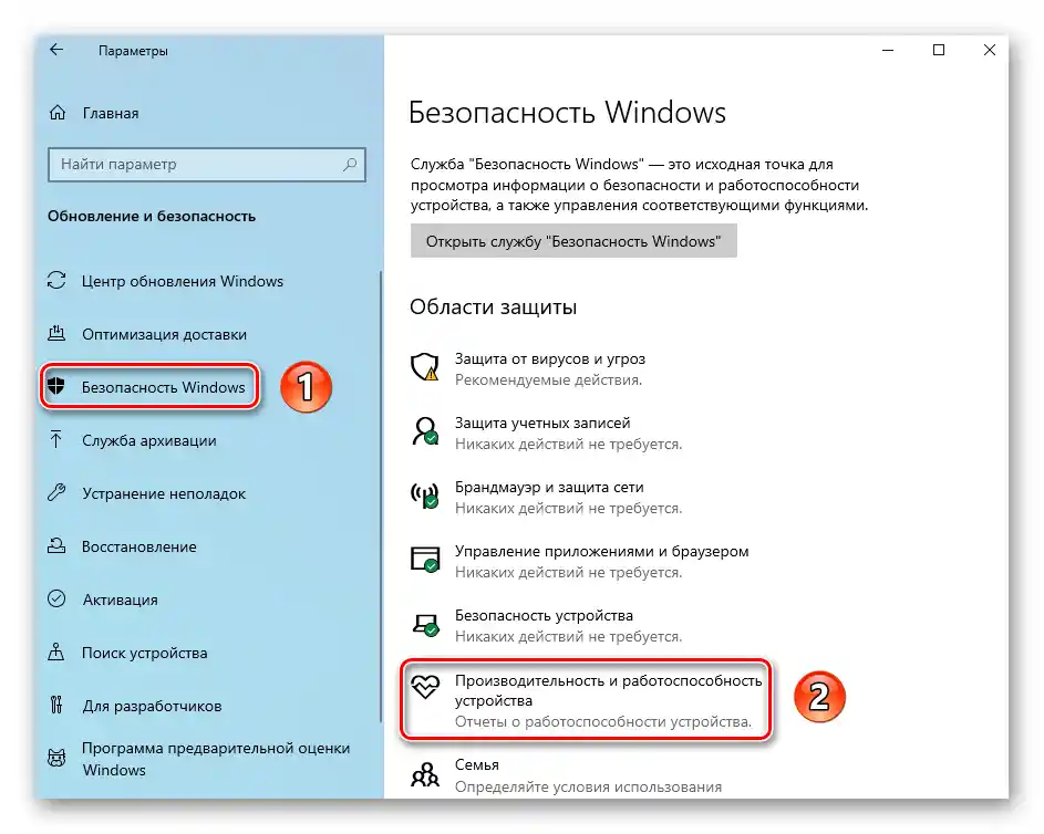 Prehod v razdelek Varnost sistema Windows iz okna Nastavitve sistema Windows 10