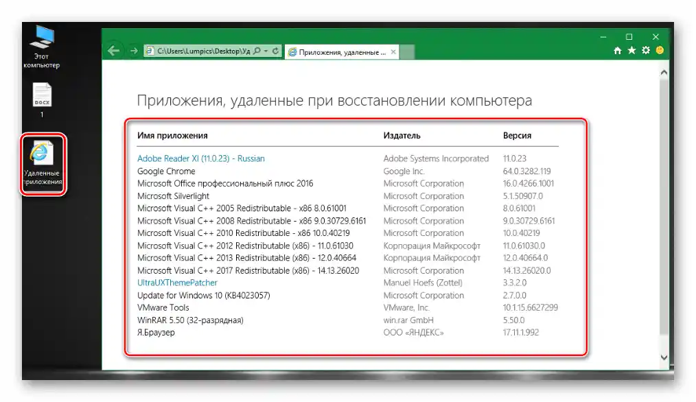 Datoteka s seznamom odstranjene programske opreme med ponovno namestitvijo sistema Windows 10 ob ohranjanju podatkov
