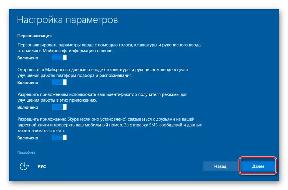 Nastavitev parametrov po uspešni ponovni namestitvi sistema Windows 10 ob ohranjanju podatkov