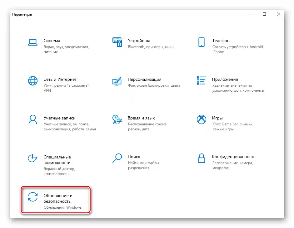 Prehod v razdelek Posodobitev in varnost preko okna Nastavitve v Windows 10