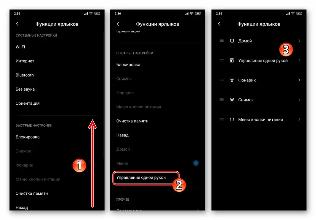 Uključivanje prečaca za poziv upravljanja jednom rukom u Xiaomi MIUI u Sensornom pomoćniku