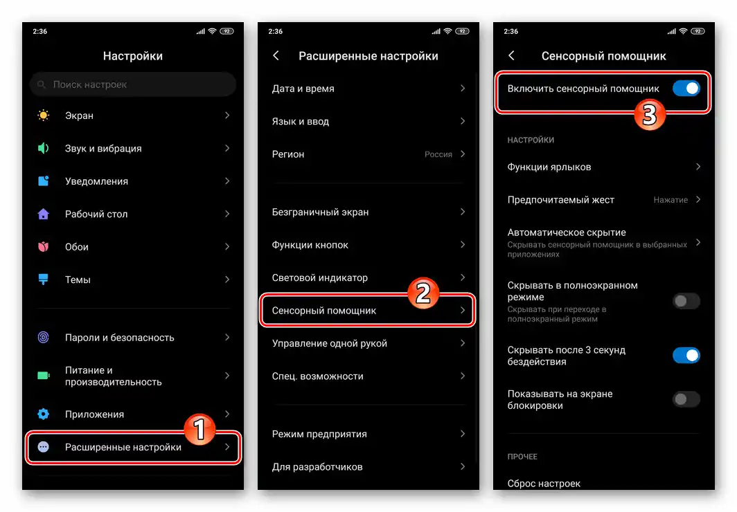 Uključivanje Senzornih pomoćnika na Xiaomi MIUI za mogućnost prelaska u režim Upravljanje jednom rukom prilikom upravljanja gestama