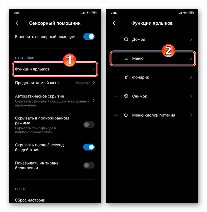 Xiaomi MIUI prijelaz na predefiniranje jedne od tipki Sensornog asistenta za pozivanje načina Upravljanje jednom rukom
