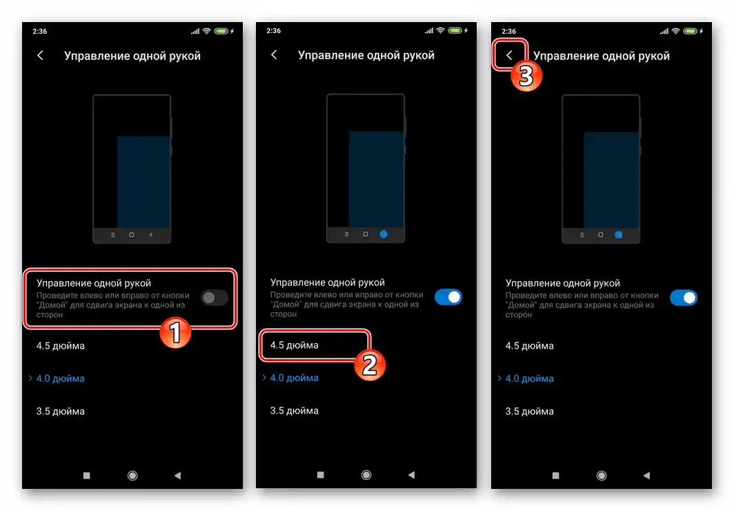 Aktivacija opcije Upravljanje jednom rukom u Postavkama operativnog sustava Xiaomi MIUI
