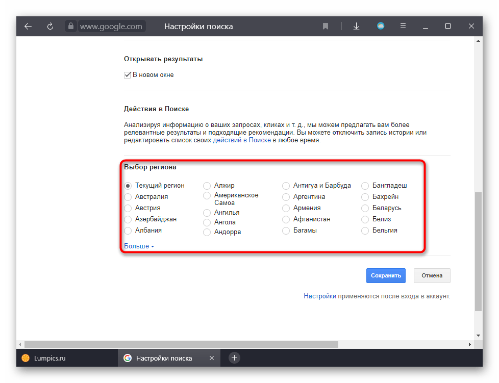 Wybór regionu do zmiany wyników wyszukiwania w wyszukiwarce Google