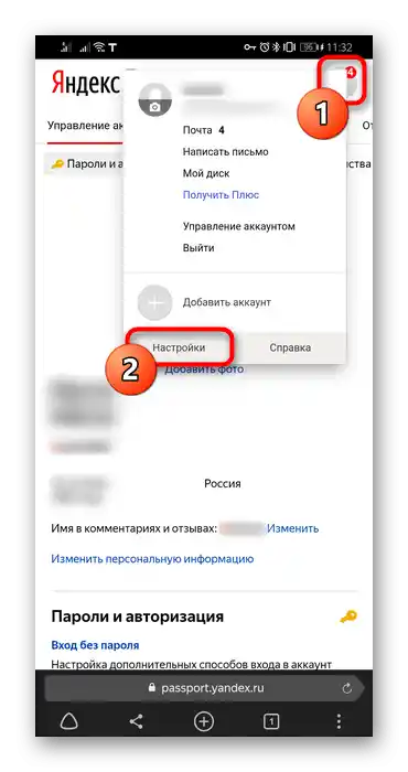 Przejdź do ustawień profilu przez Yandex.Passport, aby zmienić ustawienia lokalizacji w wyszukiwarce Yandex w mobilnej przeglądarce Yandex